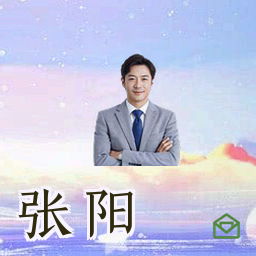 张阳